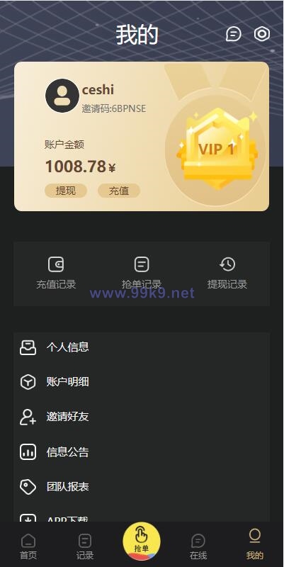 图片[16]-全新多语言四套UI海外抢单刷单系统/订单自动匹配系统/分组杀/连单控 - 海外源码-出海源码-精品优选源码资源平台-海外源码-出海源码-精品优选源码资源平台