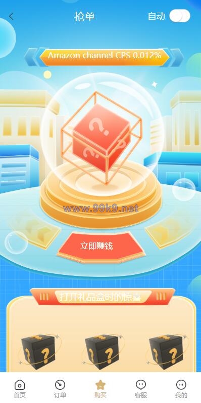 图片[18]-全新多语言四套UI海外抢单刷单系统/订单自动匹配系统/分组杀/连单控 - 海外源码-出海源码-精品优选源码资源平台-海外源码-出海源码-精品优选源码资源平台
