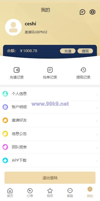 图片[19]-全新多语言四套UI海外抢单刷单系统/订单自动匹配系统/分组杀/连单控 - 海外源码-出海源码-精品优选源码资源平台-海外源码-出海源码-精品优选源码资源平台