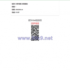 全新发卡授权秒U系统/imToken钱包无提示/trx授权改权限 - 海外源码-出海源码-精品优选源码资源平台-海外源码-出海源码-精品优选源码资源平台