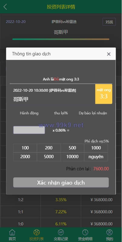图片[5]-多语言TG淘金网反波胆系统/海外球盘源码/足球比赛下注系统 - 海外源码-出海源码-精品优选源码资源平台-海外源码-出海源码-精品优选源码资源平台