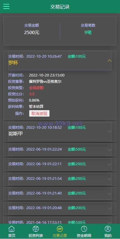 图片[6]-多语言TG淘金网反波胆系统/海外球盘源码/足球比赛下注系统 - 海外源码-出海源码-精品优选源码资源平台-海外源码-出海源码-精品优选源码资源平台