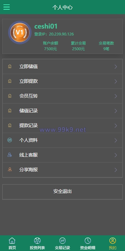 图片[7]-多语言TG淘金网反波胆系统/海外球盘源码/足球比赛下注系统 - 海外源码-出海源码-精品优选源码资源平台-海外源码-出海源码-精品优选源码资源平台