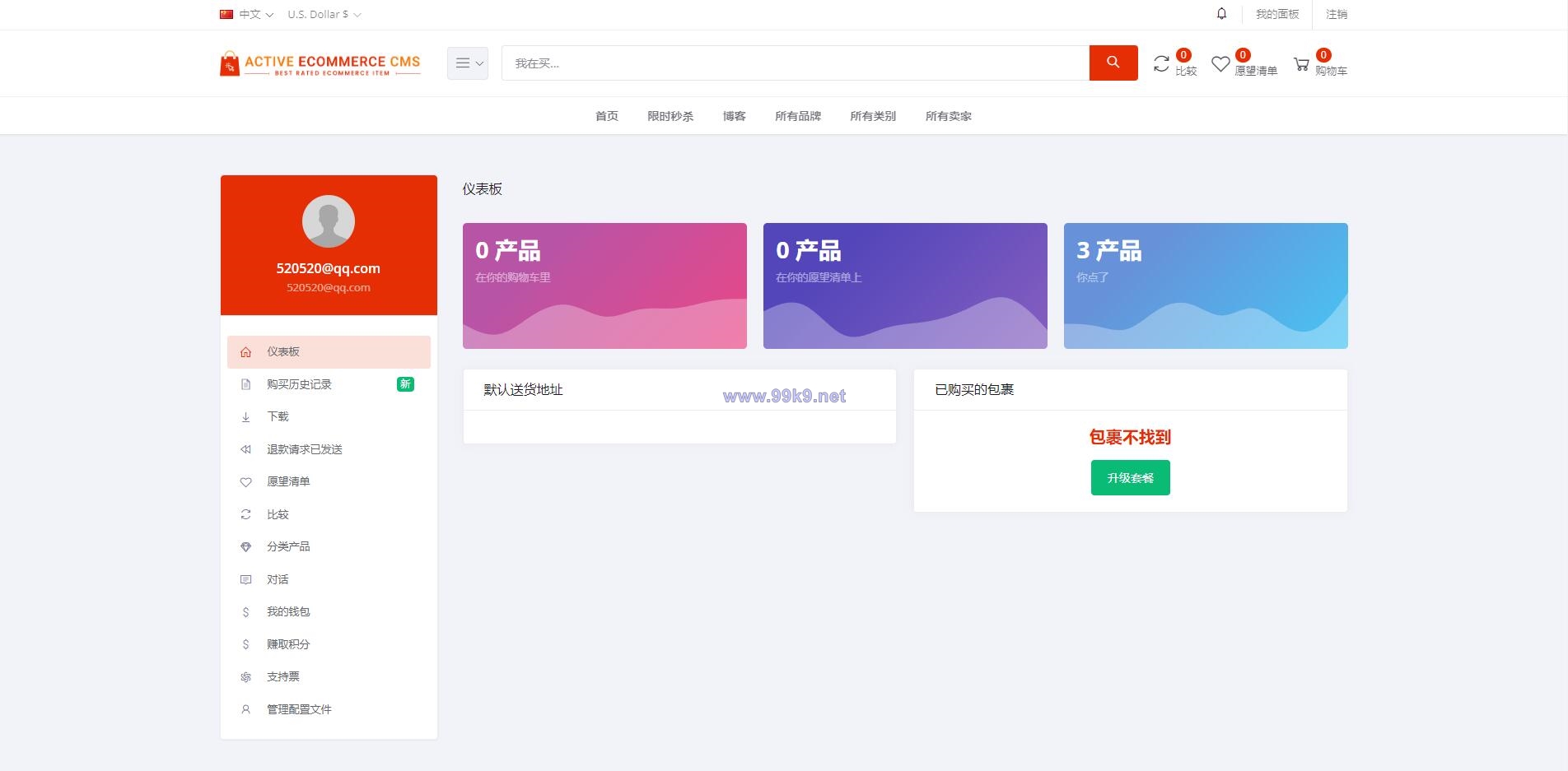 图片[5]-pro版本跨境商城系统/多商户货贷商城系统/多语言多币种商城 - 海外源码-出海源码-精品优选源码资源平台-海外源码-出海源码-精品优选源码资源平台