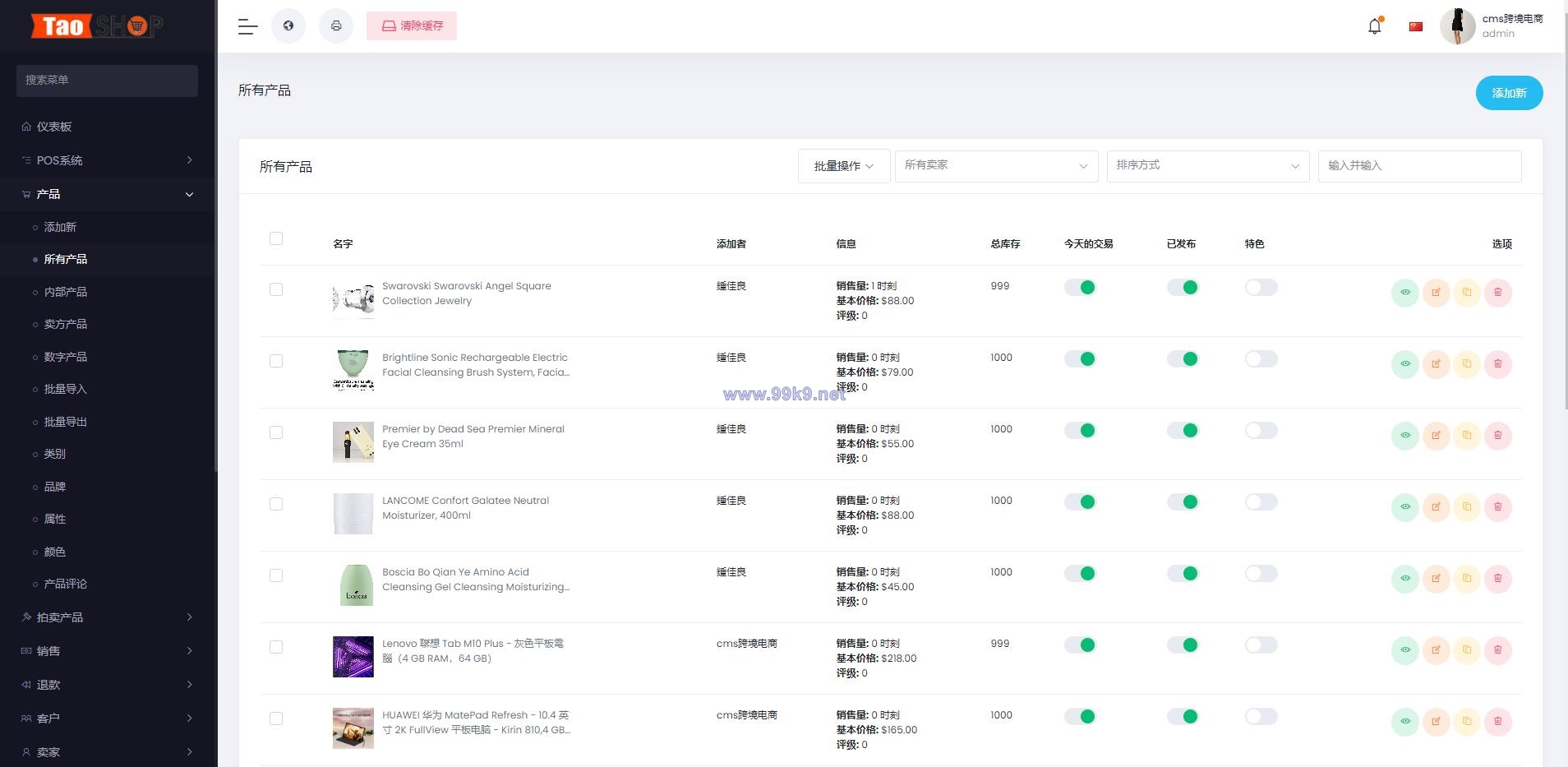 图片[13]-pro版本跨境商城系统/多商户货贷商城系统/多语言多币种商城 - 海外源码-出海源码-精品优选源码资源平台-海外源码-出海源码-精品优选源码资源平台