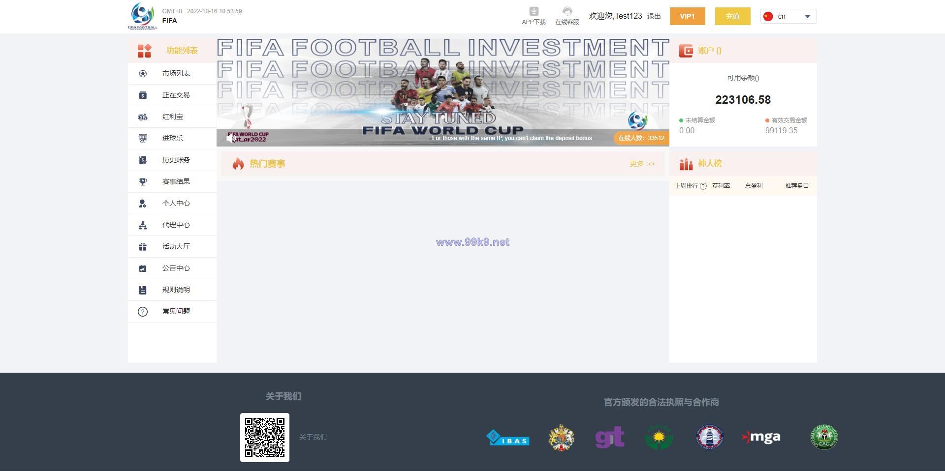 图片[1]-独家正常版世界杯源码/多语言反波胆系统/红利宝代理/前后端全开源 - 海外源码-出海源码-精品优选源码资源平台-海外源码-出海源码-精品优选源码资源平台