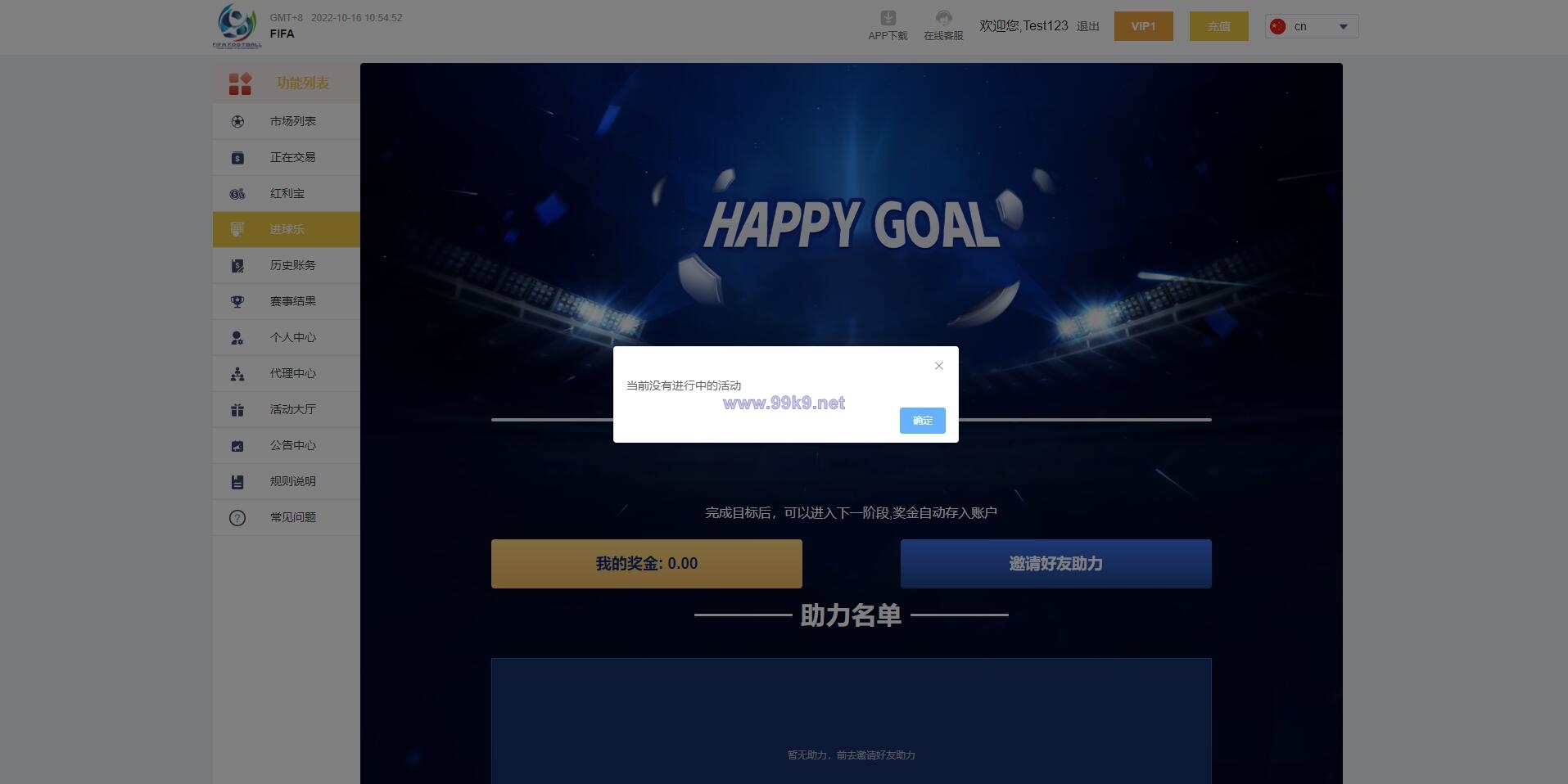 图片[7]-独家正常版世界杯源码/多语言反波胆系统/红利宝代理/前后端全开源 - 海外源码-出海源码-精品优选源码资源平台-海外源码-出海源码-精品优选源码资源平台