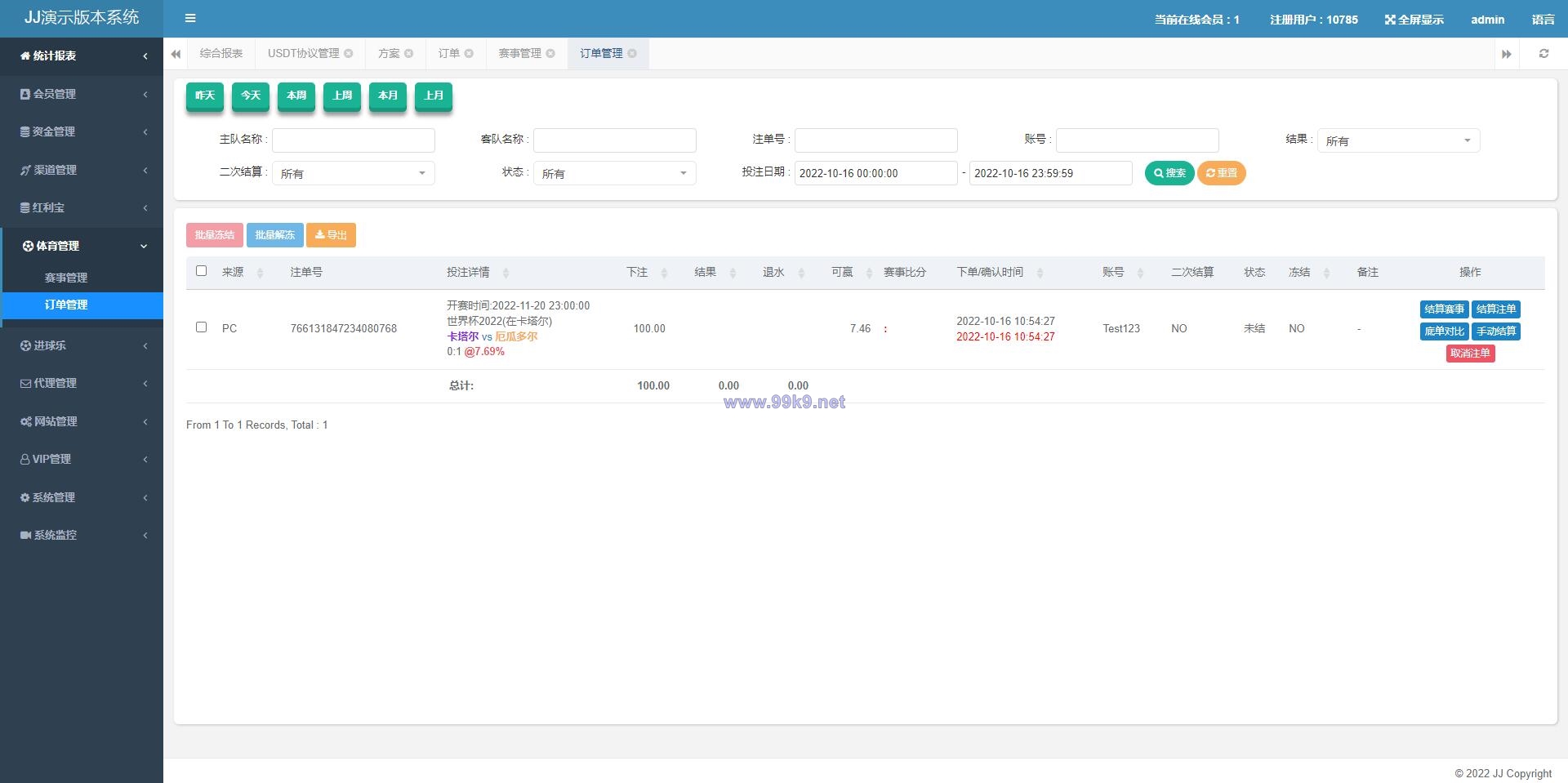 图片[16]-独家正常版世界杯源码/多语言反波胆系统/红利宝代理/前后端全开源 - 海外源码-出海源码-精品优选源码资源平台-海外源码-出海源码-精品优选源码资源平台