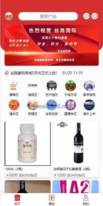 图片[1]-uinapp版竞拍系统/全新开发竞拍转拍系统 - 海外源码-出海源码-精品优选源码资源平台-海外源码-出海源码-精品优选源码资源平台