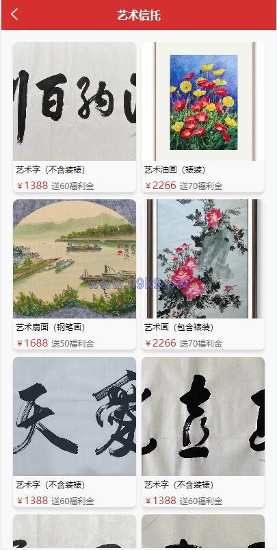 图片[2]-uinapp版竞拍系统/全新开发竞拍转拍系统 - 海外源码-出海源码-精品优选源码资源平台-海外源码-出海源码-精品优选源码资源平台