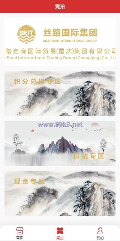 图片[5]-uinapp版竞拍系统/全新开发竞拍转拍系统 - 海外源码-出海源码-精品优选源码资源平台-海外源码-出海源码-精品优选源码资源平台