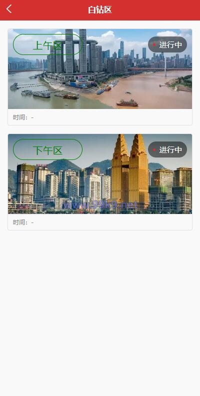 图片[6]-uinapp版竞拍系统/全新开发竞拍转拍系统 - 海外源码-出海源码-精品优选源码资源平台-海外源码-出海源码-精品优选源码资源平台