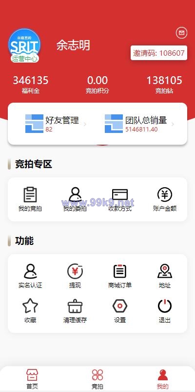图片[7]-uinapp版竞拍系统/全新开发竞拍转拍系统 - 海外源码-出海源码-精品优选源码资源平台-海外源码-出海源码-精品优选源码资源平台