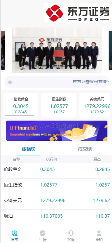 图片[2]-K线正常版外汇系统/微交易源码/双语言微盘系统 - 海外源码-出海源码-精品优选源码资源平台-海外源码-出海源码-精品优选源码资源平台