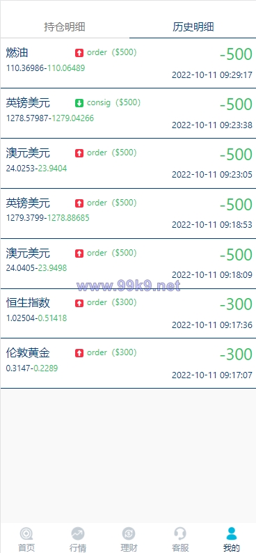 图片[8]-K线正常版外汇系统/微交易源码/双语言微盘系统 - 海外源码-出海源码-精品优选源码资源平台-海外源码-出海源码-精品优选源码资源平台