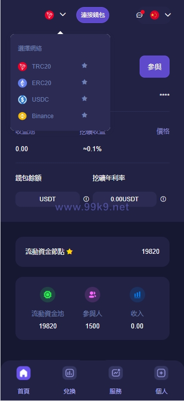 图片[2]-多语言质押授权秒U系统/前端vue源码/半成品 - 海外源码-出海源码-精品优选源码资源平台-海外源码-出海源码-精品优选源码资源平台
