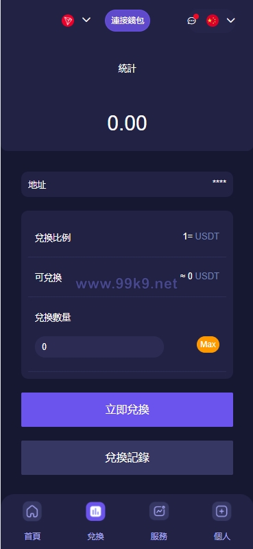 图片[3]-多语言质押授权秒U系统/前端vue源码/半成品 - 海外源码-出海源码-精品优选源码资源平台-海外源码-出海源码-精品优选源码资源平台