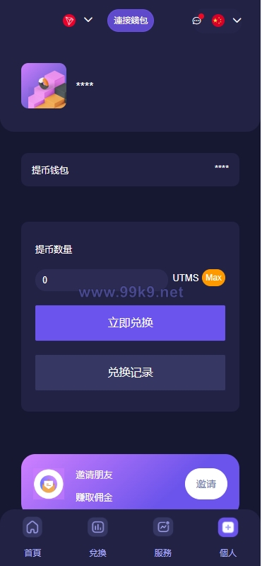 图片[5]-多语言质押授权秒U系统/前端vue源码/半成品 - 海外源码-出海源码-精品优选源码资源平台-海外源码-出海源码-精品优选源码资源平台