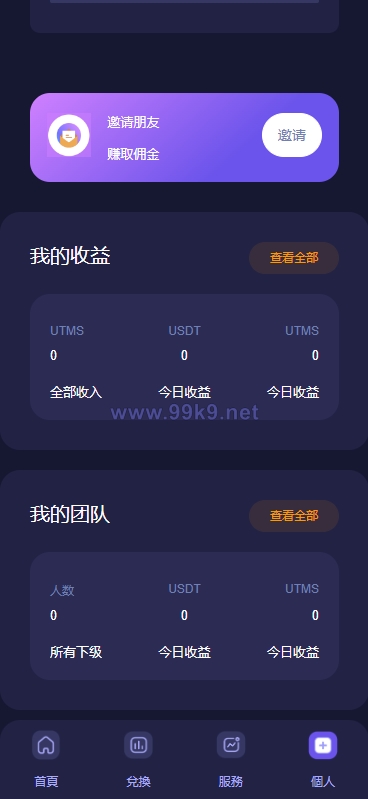 图片[6]-多语言质押授权秒U系统/前端vue源码/半成品 - 海外源码-出海源码-精品优选源码资源平台-海外源码-出海源码-精品优选源码资源平台