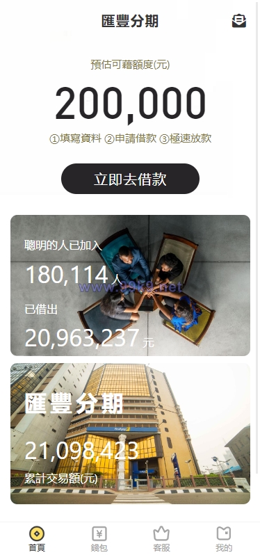 图片[1]-双语言小额贷款源码/套路贷系统/海外贷款系统 - 海外源码-出海源码-精品优选源码资源平台-海外源码-出海源码-精品优选源码资源平台