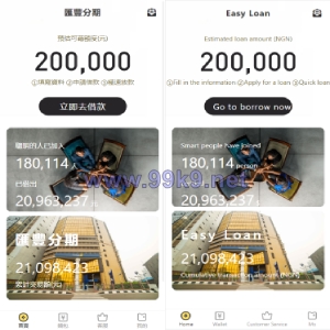 双语言小额贷款源码/套路贷系统/海外贷款系统 - 海外源码-出海源码-精品优选源码资源平台-海外源码-出海源码-精品优选源码资源平台