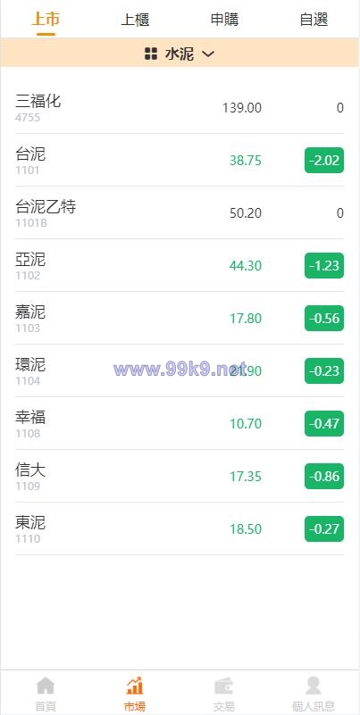 图片[2]-黑色版uinapp股票配资源码/台湾股票系统/申购折扣交易系统 - 海外源码-出海源码-精品优选源码资源平台-海外源码-出海源码-精品优选源码资源平台