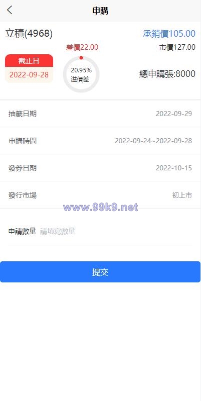 图片[6]-黑色版uinapp股票配资源码/台湾股票系统/申购折扣交易系统 - 海外源码-出海源码-精品优选源码资源平台-海外源码-出海源码-精品优选源码资源平台