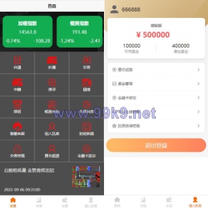 黑色版uinapp股票配资源码/台湾股票系统/申购折扣交易系统 - 海外源码-出海源码-精品优选源码资源平台-海外源码-出海源码-精品优选源码资源平台