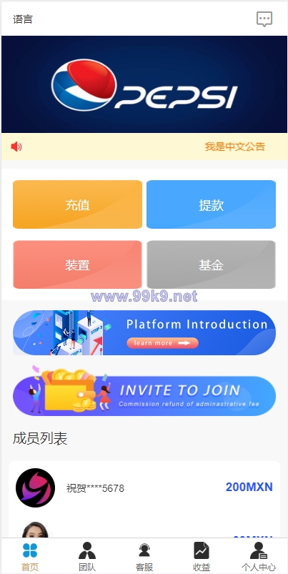 图片[3]-全新uinapp共享投资理财系统/十语言投资理财源码 - 海外源码-出海源码-精品优选源码资源平台-海外源码-出海源码-精品优选源码资源平台