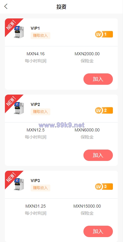 图片[4]-全新uinapp共享投资理财系统/十语言投资理财源码 - 海外源码-出海源码-精品优选源码资源平台-海外源码-出海源码-精品优选源码资源平台
