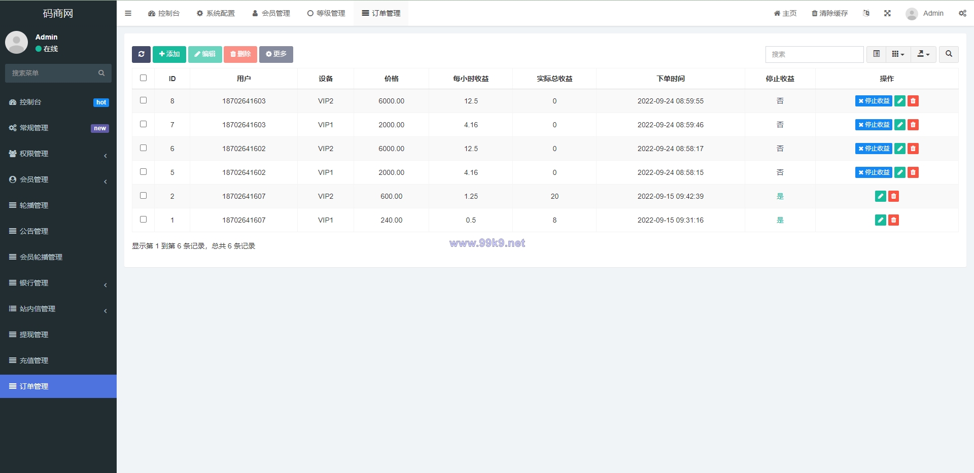 图片[17]-全新uinapp共享投资理财系统/十语言投资理财源码 - 海外源码-出海源码-精品优选源码资源平台-海外源码-出海源码-精品优选源码资源平台