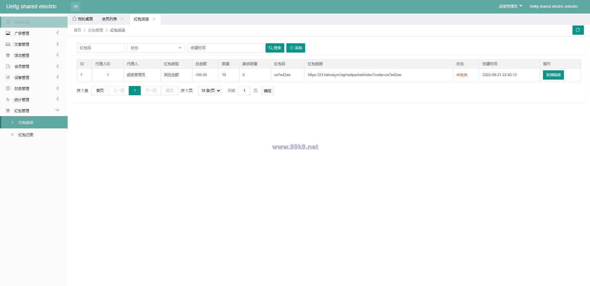 图片[15]-海外多语言投资理财系统/投资理财源码/共享充电宝系统 - 海外源码-出海源码-精品优选源码资源平台-海外源码-出海源码-精品优选源码资源平台