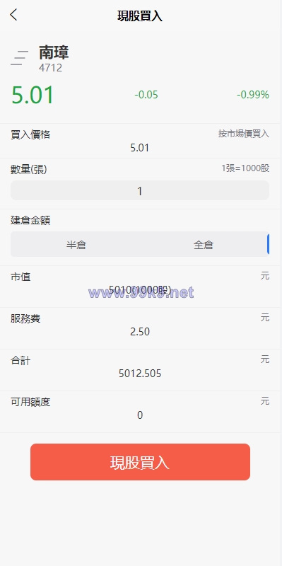 图片[5]-新版uinapp股票配资源码/台湾股票系统/申购折扣交易系统 - 海外源码-出海源码-精品优选源码资源平台-海外源码-出海源码-精品优选源码资源平台