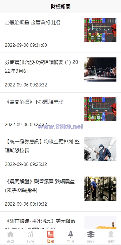 图片[6]-新版uinapp股票配资源码/台湾股票系统/申购折扣交易系统 - 海外源码-出海源码-精品优选源码资源平台-海外源码-出海源码-精品优选源码资源平台