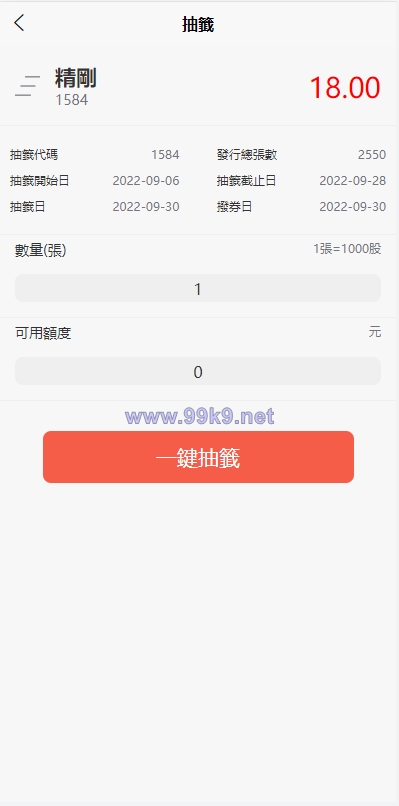 图片[8]-新版uinapp股票配资源码/台湾股票系统/申购折扣交易系统 - 海外源码-出海源码-精品优选源码资源平台-海外源码-出海源码-精品优选源码资源平台
