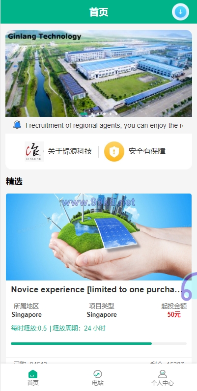 图片[5]-海外光伏电站投资理财系统/多语言项目投资源码 - 海外源码-出海源码-精品优选源码资源平台-海外源码-出海源码-精品优选源码资源平台