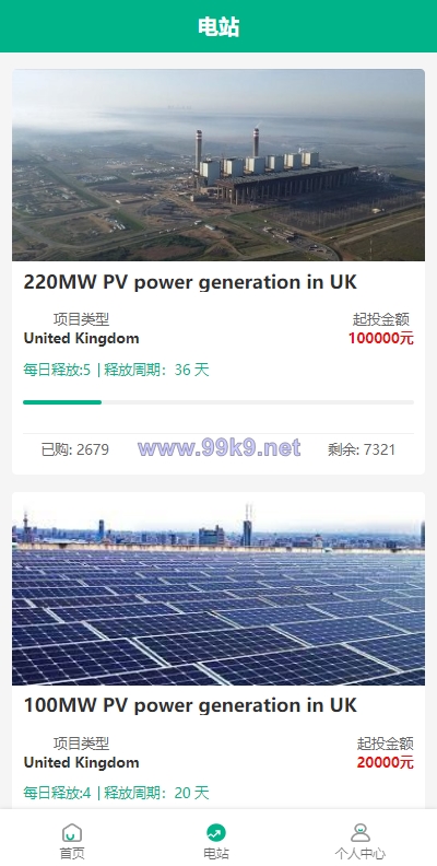 图片[8]-海外光伏电站投资理财系统/多语言项目投资源码 - 海外源码-出海源码-精品优选源码资源平台-海外源码-出海源码-精品优选源码资源平台