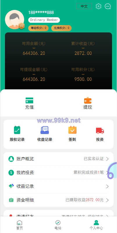 图片[9]-海外光伏电站投资理财系统/多语言项目投资源码 - 海外源码-出海源码-精品优选源码资源平台-海外源码-出海源码-精品优选源码资源平台