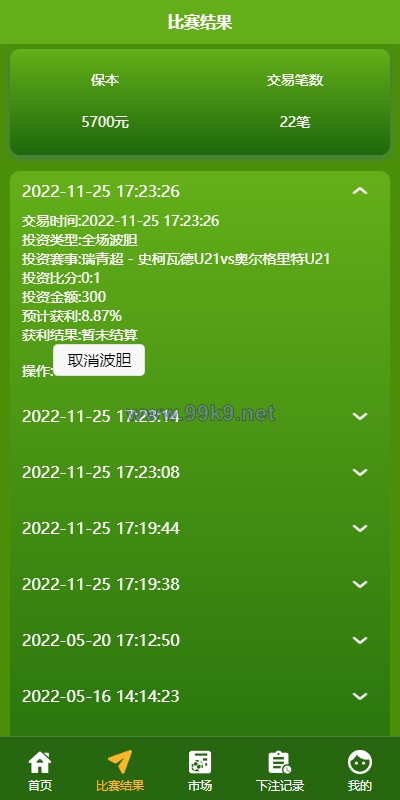 图片[5]-uinapp双语言反波胆系统/反波胆源码/球盘源码/足球下注系统 - 海外源码-出海源码-精品优选源码资源平台-海外源码-出海源码-精品优选源码资源平台