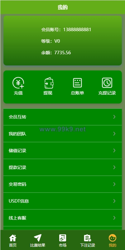 图片[8]-uinapp双语言反波胆系统/反波胆源码/球盘源码/足球下注系统 - 海外源码-出海源码-精品优选源码资源平台-海外源码-出海源码-精品优选源码资源平台