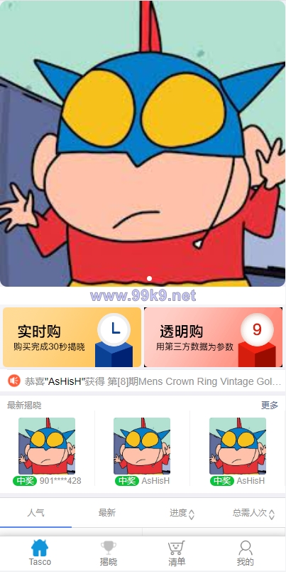 图片[10]-JAVA双UI一元夺宝系统/一元云购源码/云购竞猜系统 - 海外源码-出海源码-精品优选源码资源平台-海外源码-出海源码-精品优选源码资源平台