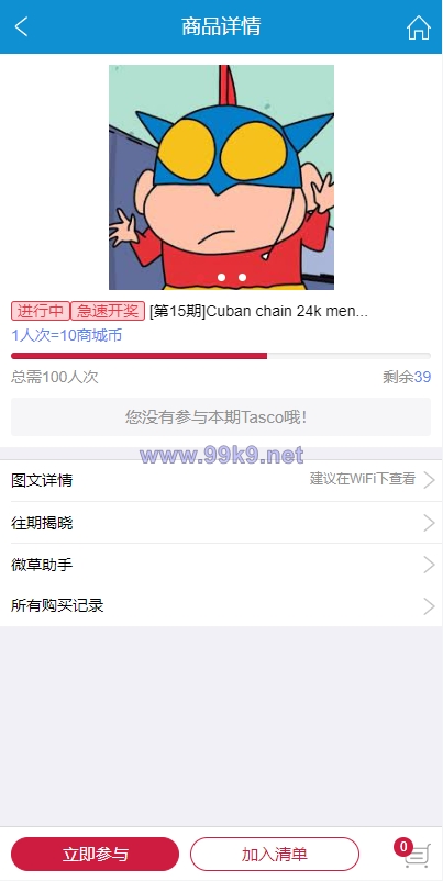 图片[12]-JAVA双UI一元夺宝系统/一元云购源码/云购竞猜系统 - 海外源码-出海源码-精品优选源码资源平台-海外源码-出海源码-精品优选源码资源平台