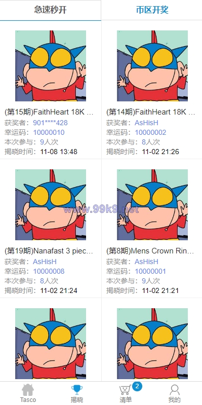 图片[14]-JAVA双UI一元夺宝系统/一元云购源码/云购竞猜系统 - 海外源码-出海源码-精品优选源码资源平台-海外源码-出海源码-精品优选源码资源平台