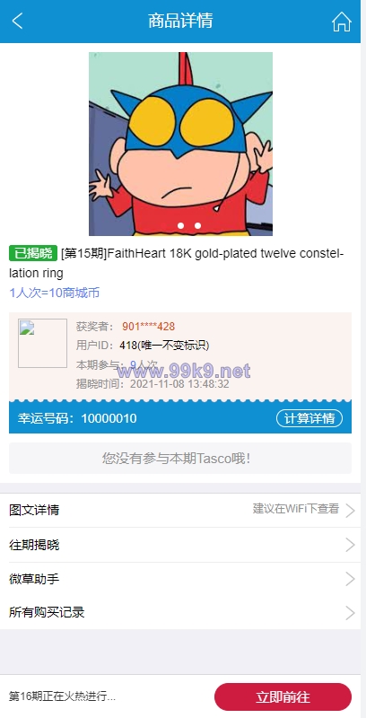图片[15]-JAVA双UI一元夺宝系统/一元云购源码/云购竞猜系统 - 海外源码-出海源码-精品优选源码资源平台-海外源码-出海源码-精品优选源码资源平台