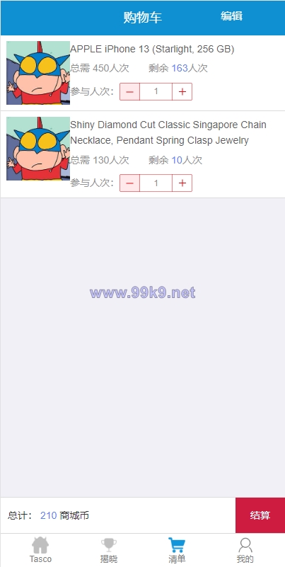 图片[16]-JAVA双UI一元夺宝系统/一元云购源码/云购竞猜系统 - 海外源码-出海源码-精品优选源码资源平台-海外源码-出海源码-精品优选源码资源平台