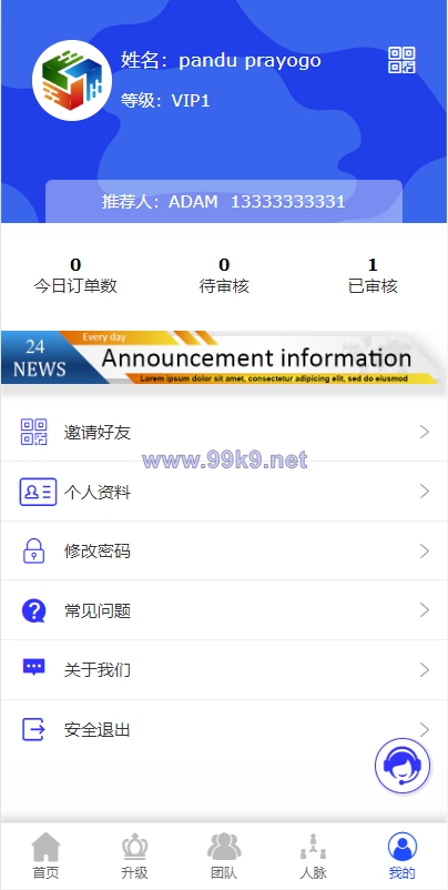 图片[9]-海外版互助盘系统/多语言超级人脉源码 - 海外源码-出海源码-精品优选源码资源平台-海外源码-出海源码-精品优选源码资源平台