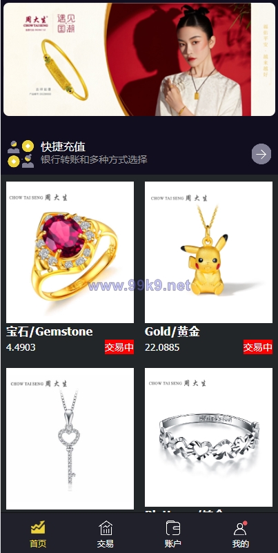 图片[2]-二开版微交易系统/贵金属交易平台/微盘交易系统 - 海外源码-出海源码-精品优选源码资源平台-海外源码-出海源码-精品优选源码资源平台