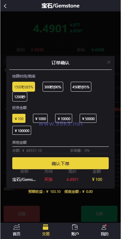 图片[4]-二开版微交易系统/贵金属交易平台/微盘交易系统 - 海外源码-出海源码-精品优选源码资源平台-海外源码-出海源码-精品优选源码资源平台