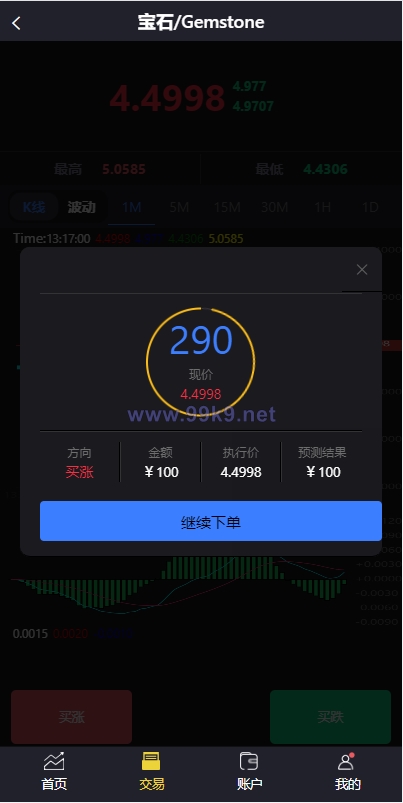 图片[5]-二开版微交易系统/贵金属交易平台/微盘交易系统 - 海外源码-出海源码-精品优选源码资源平台-海外源码-出海源码-精品优选源码资源平台