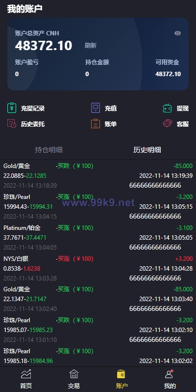 图片[7]-二开版微交易系统/贵金属交易平台/微盘交易系统 - 海外源码-出海源码-精品优选源码资源平台-海外源码-出海源码-精品优选源码资源平台